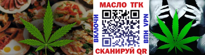 закладка Подольск Печенье с ТГК конопля