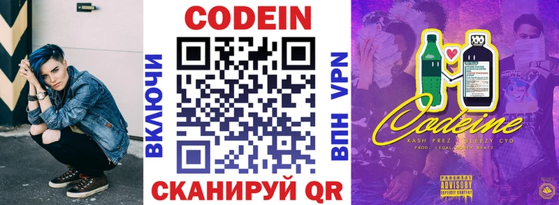 Кодеин напиток Lean (лин)  KRAKEN tor  Подольск 