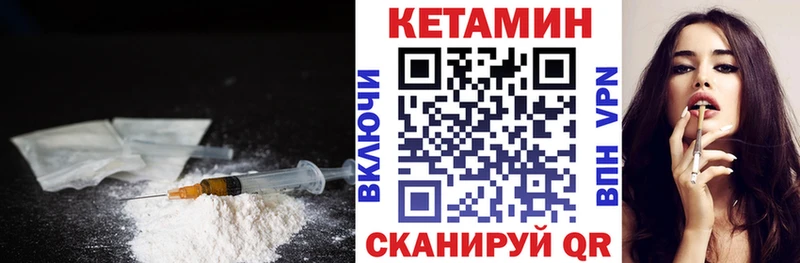 КЕТАМИН VHQ  hydra сайт  Подольск 